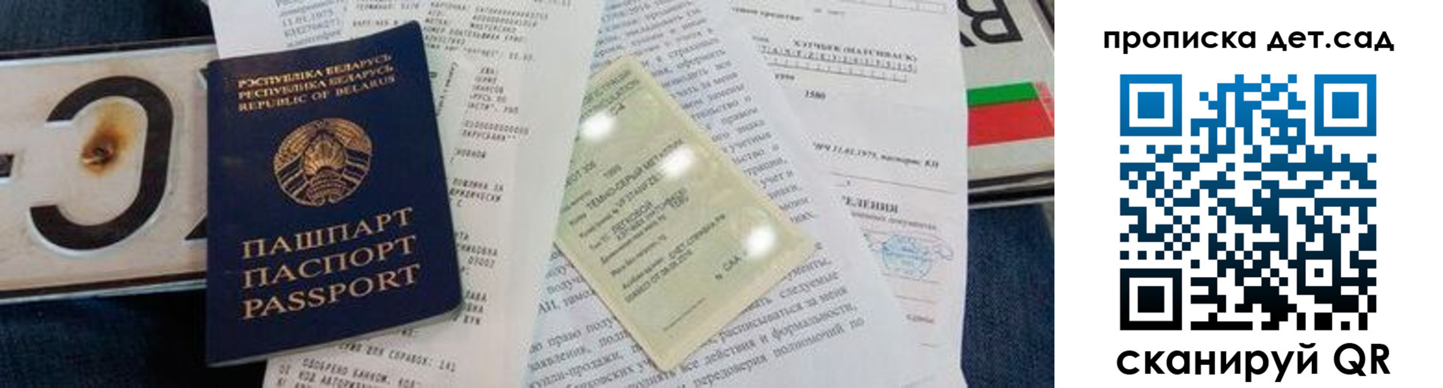 временная регистрация купить в Дудинке