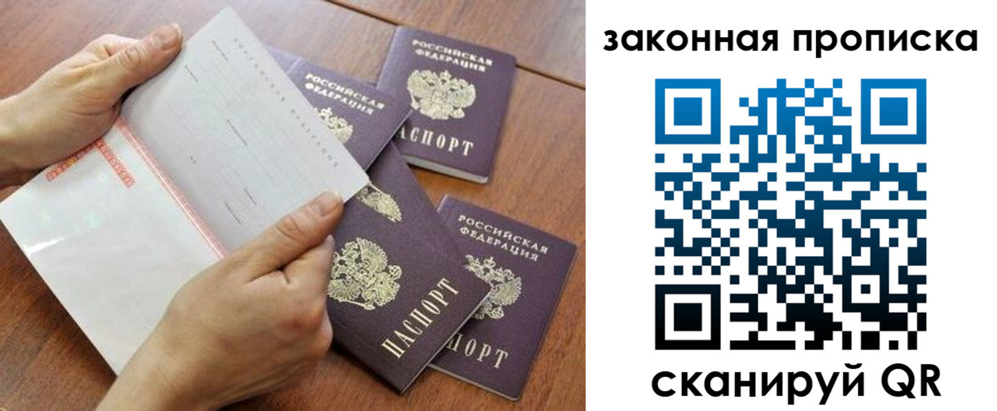 временная прописка в Дудинке