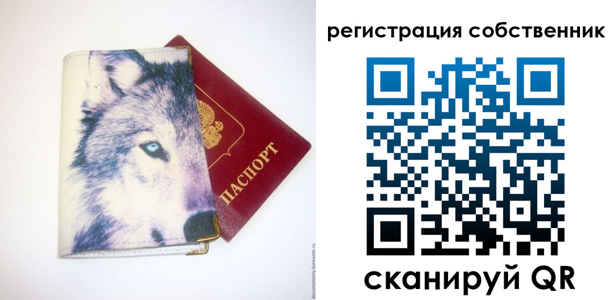 временная регистрация гарантия в Дудинке