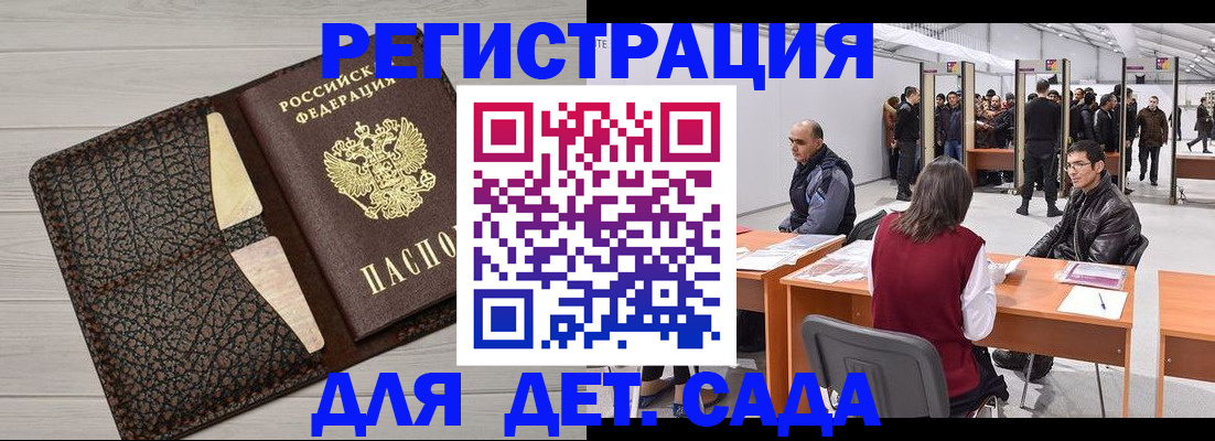 временная регистрация для всех в Дудинке