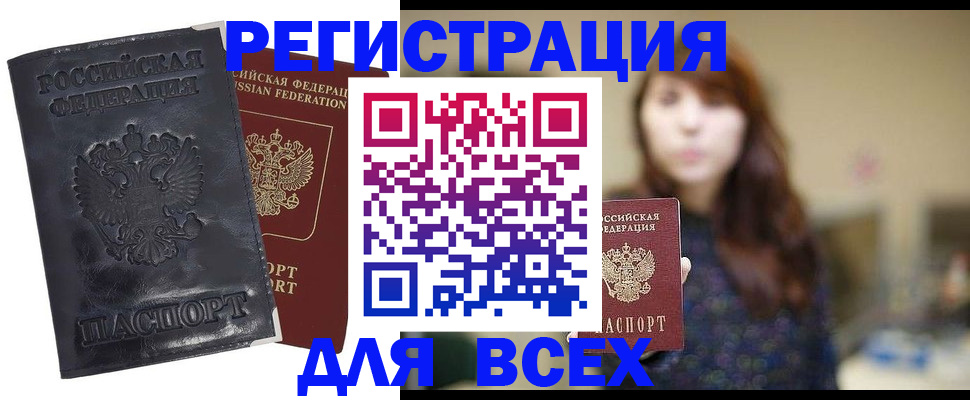 прописка поиск в Дудинке