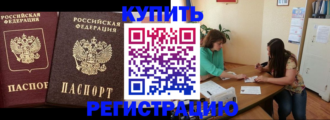 временная регистрация гарантия в Дудинке